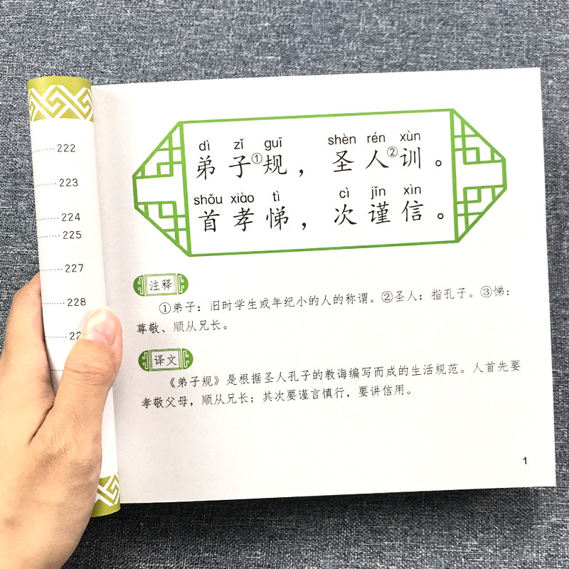 幼儿国学启蒙大全经典诵读绘本全套儿童阅读书籍三字经千字文弟子规幼儿园宝宝小学生一年级早教读物彩图注音完整版唐诗宋词三百首 - 图1