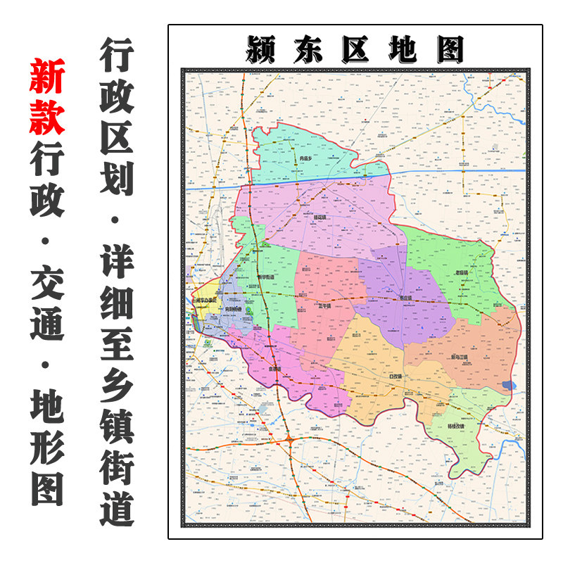 颍东区地图1.1米JPG格式电子版可定制安徽省阜阳市简约图片新款