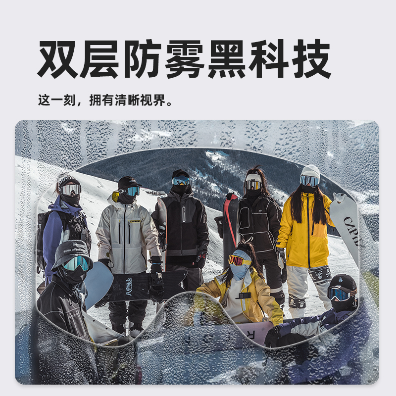  asfish沸鱼滑雪眼镜