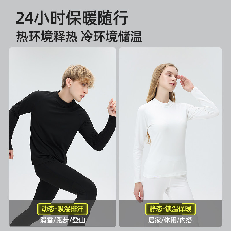 滑雪速干衣女加绒贴身层内衣户外登山运动男排汗专业运动功能套装,淘宝优惠券,粉丝福利购,淘宝优惠卷