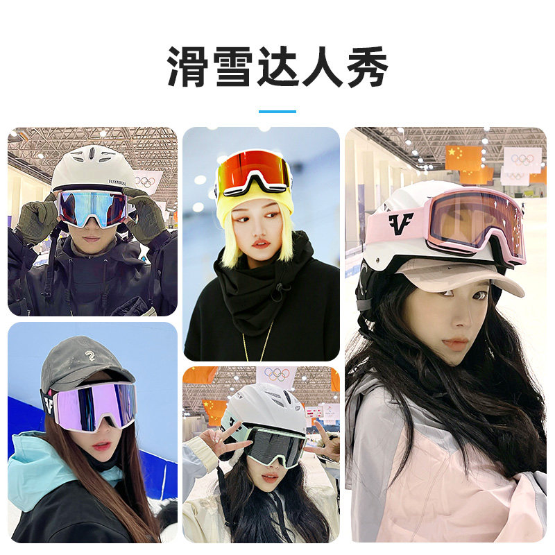 成人女双层防雾防雪盲登山滑雪镜 asfish沸鱼滑雪眼镜