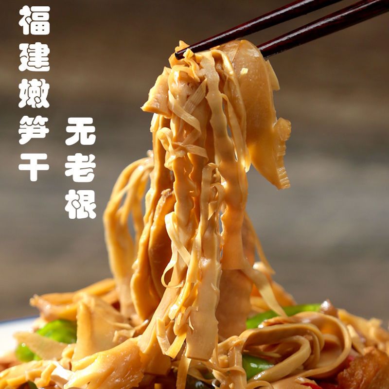 菇里巴巴 福建糯米笋嫩笋尖原味竹笋笋干碳烤烟笋丝下饭菜新鲜