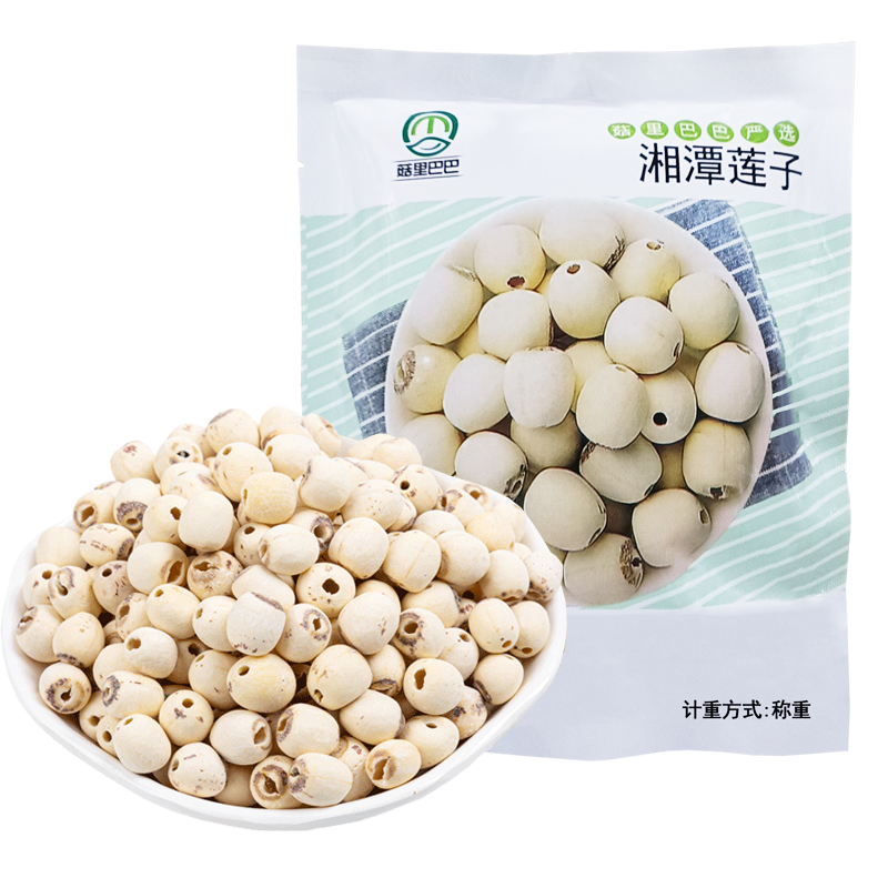 菇里巴巴 莲子干货250g去芯湘莲无心白莲子磨皮通心寸三莲特产