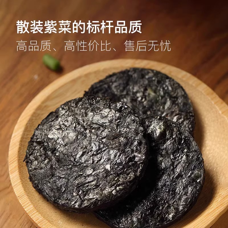 菇里巴巴霞浦头水紫菜干净新鲜无沙紫菜饼海苔头茬紫菜干货紫菜汤