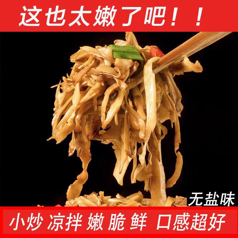 福建三明永安糯米笋复水鲜笋干干货免泡发农家自制特产下饭菜含水