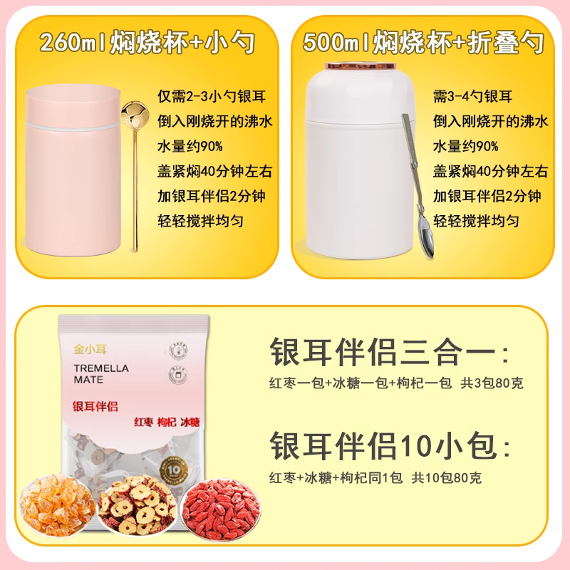 菇里巴巴旗舰店 有机银耳羹古田银耳干货冲泡即食免煮快速有机40g