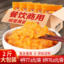 North Fishermans strong salted egg yolks 2 catty of commercial sea duck mixed with salted egg yolks Boiled Sea Duck Egg Salted Duck Mixed Pasta Sauce