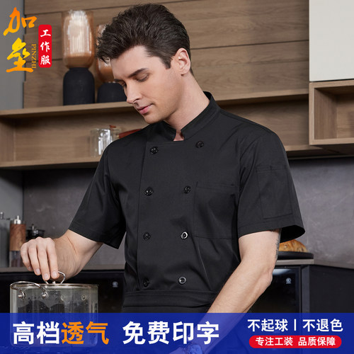 餐厅黑色厨师工作服男长袖餐饮酒店食堂饭店厨房加大码后厨秋冬装 - 图0