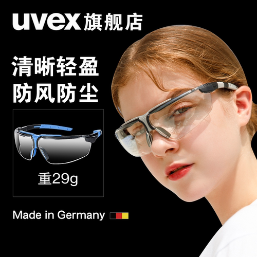 uvex护目镜骑行电动车骑车透明挡风防尘风沙防雾防飞虫防护眼镜男 - 图0