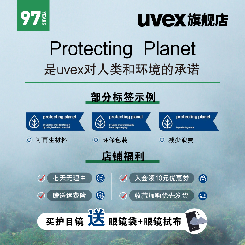 uvex护目镜夏季骑行摩托车防沙尘防风镜防雾眼镜近视防护眼罩男女-图3