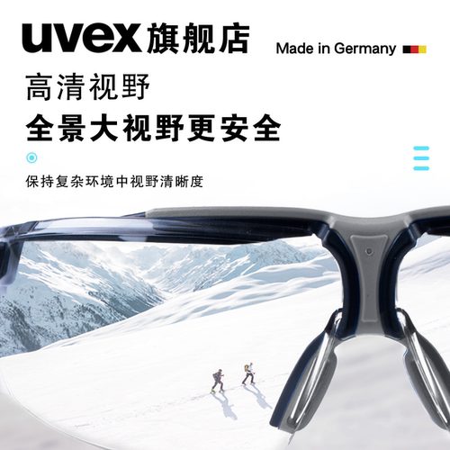 uvex护目镜骑行电动车骑车透明挡风防尘风沙防雾防飞虫防护眼镜男 - 图1