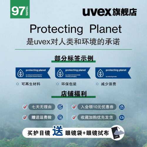 uvex护目镜骑行电动车骑车透明挡风防尘风沙防雾防飞虫防护眼镜男 - 图3