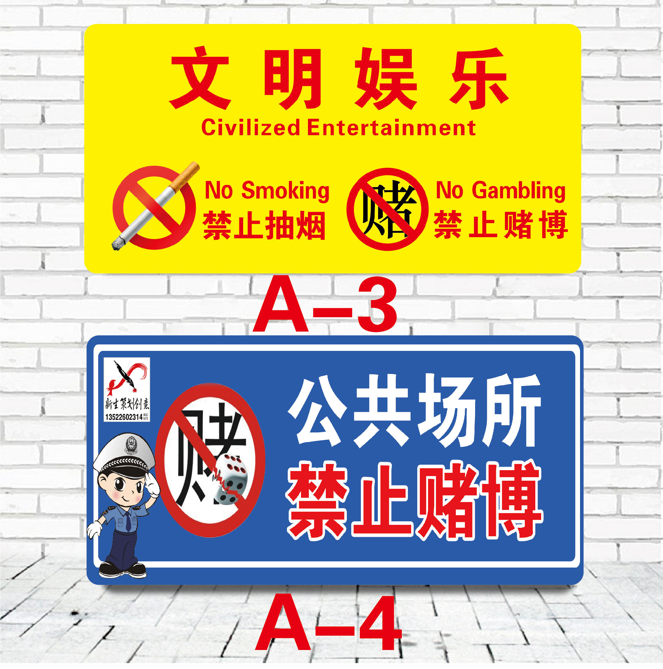 包邮亚克力本场所仅供娱乐严禁赌博牌棋牌室提醒牌娱乐标牌提示牌