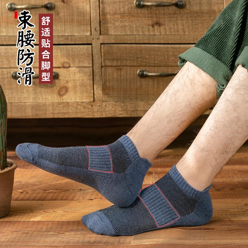 袜子男士短袜夏天薄款棉袜透气吸汗防臭护跟低帮夏季浅口吸汗男A-图1