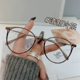 Ультра -литровый цветовой очки для чая женский интернет может быть доступен на цифровой миопийской объективе, простой рам