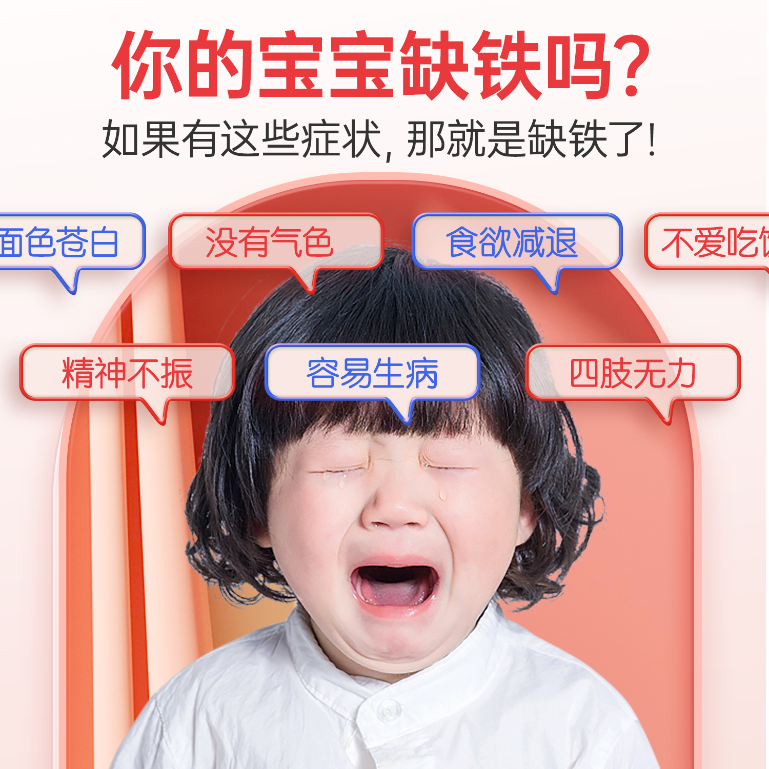 宝宝乐儿童补血补铁贫血婴幼儿补铁剂补血食品儿童生血剂口服液