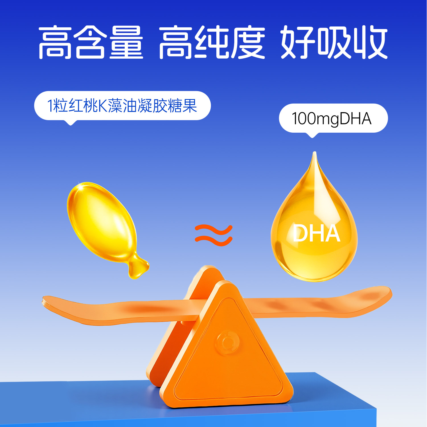 3盒！红桃K宝宝乐DHA藻油婴儿孕妇儿童宝宝专用dha藻油帝斯曼藻油