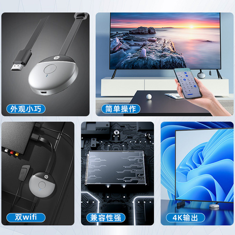 惠普HD03无线HDMI投屏器4K高清5G横竖屏电脑手机平板无延迟会议,淘宝优惠券,粉丝福利购,淘宝优惠卷