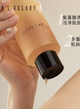 安的玫瑰庄园入夜玫瑰沁润沐浴露