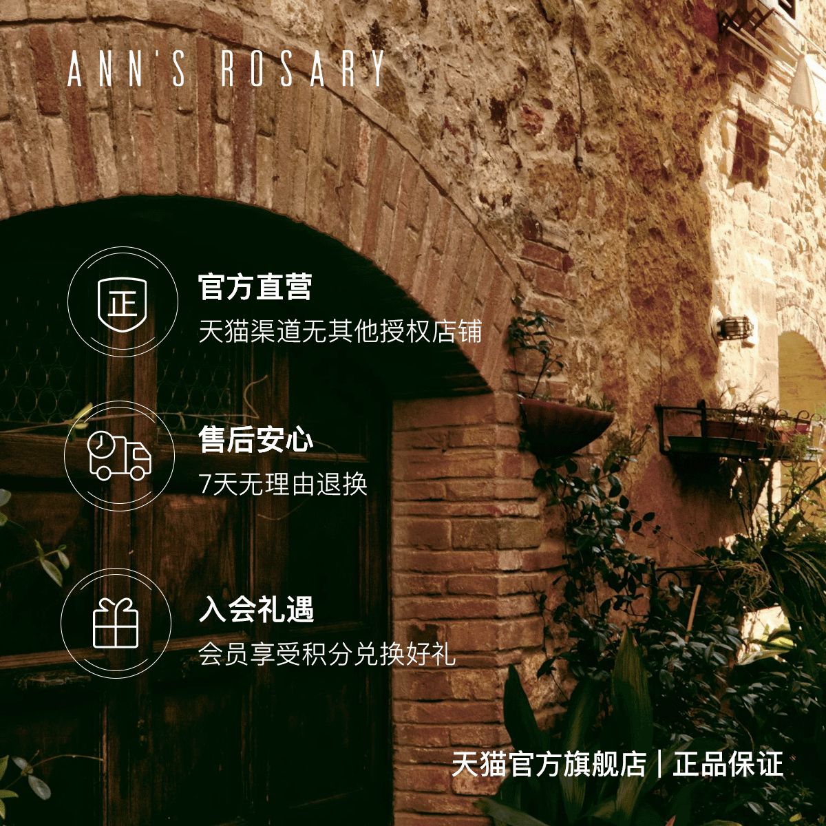 ANNS ROSARY/安的玫瑰庄园野茶玫瑰海盐头皮洁净磨砂膏250g环保装,淘宝优惠券,粉丝福利购,淘宝优惠卷