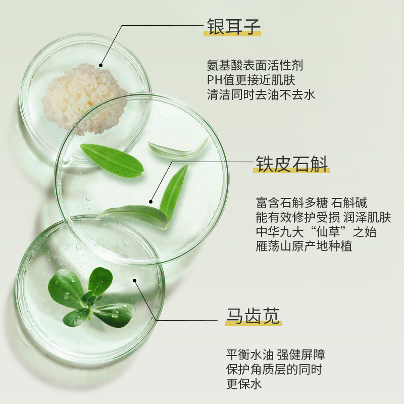 植然方适氨基酸保湿深层清洁洗面奶 植然方适洁面