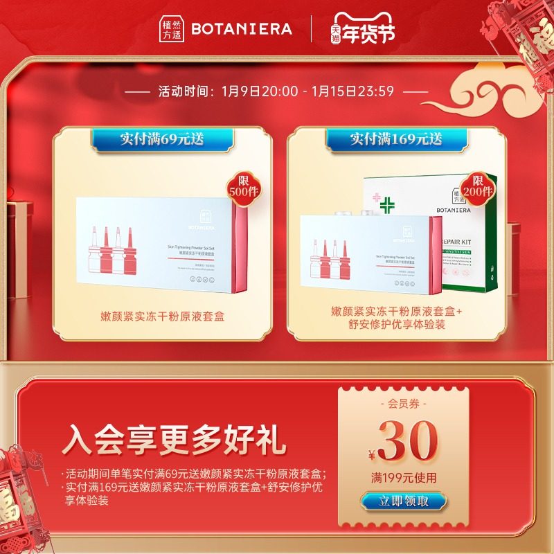 植然方适石斛密集补水男女紧致面膜 植然方适贴片面膜