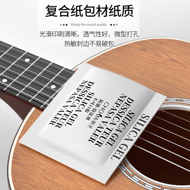 朝卫钢琴木吉他干燥剂防潮小可重复 朝发干燥剂