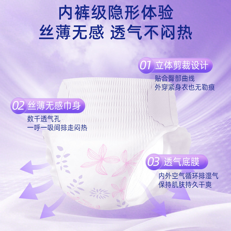 【可拆卸--日安裤】美喵棉面日安裤开合腰贴轻薄卫生裤无痕无感,淘宝优惠券,粉丝福利购,淘宝优惠卷