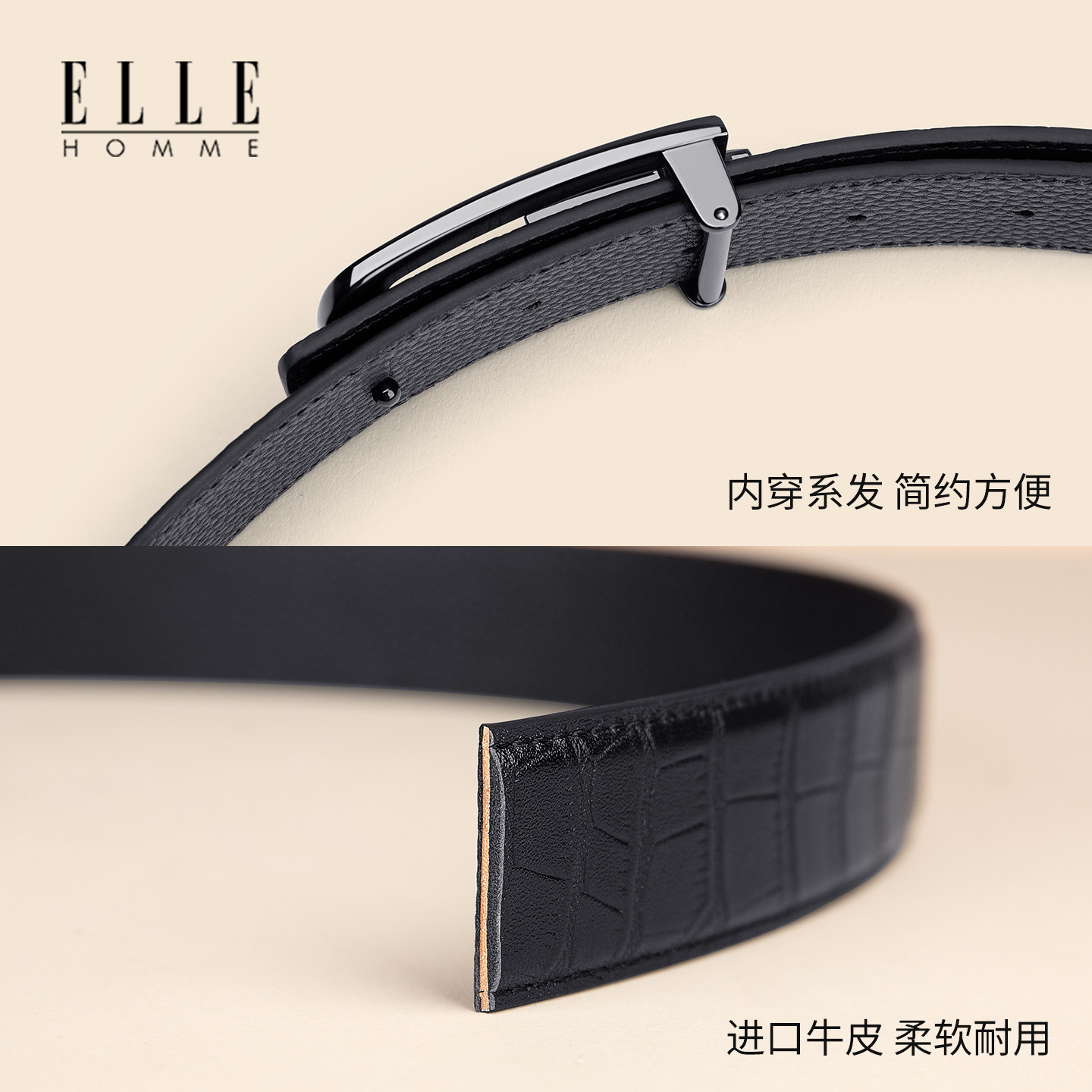 正品ELLE皮带男士真皮平滑扣防过敏2025新款简约男款真皮腰带裤带,淘宝优惠券,粉丝福利购,淘宝优惠卷