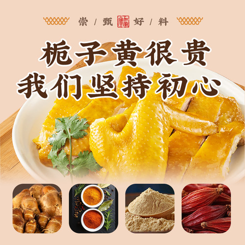 加厨宝正宗盐焗鸡粉配料30g家用香茅广东梅州客家蒸鸡盐焗鸡爪虾 - 图2