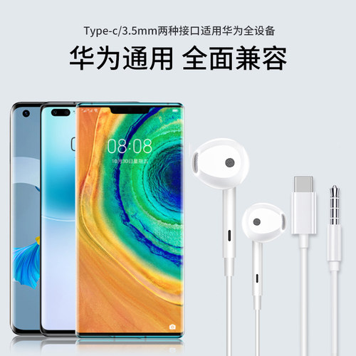 原装正品适用华为nova9耳机有线专用nova9pro/8/7/5手机hi版typec接口p50/p40/p30新款mate30/40/20入耳式 - 图1