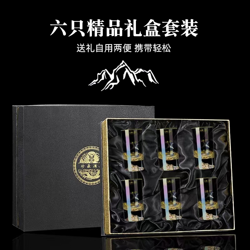 创意炫彩金山白酒杯国风水晶玻璃一两杯二两杯烈酒杯家用酒具套装