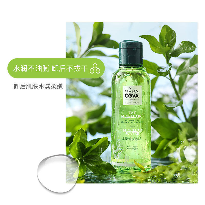 veracova欧蔚梵净澈舒滢眼部卸妆水 欧蔚梵面部护理套装