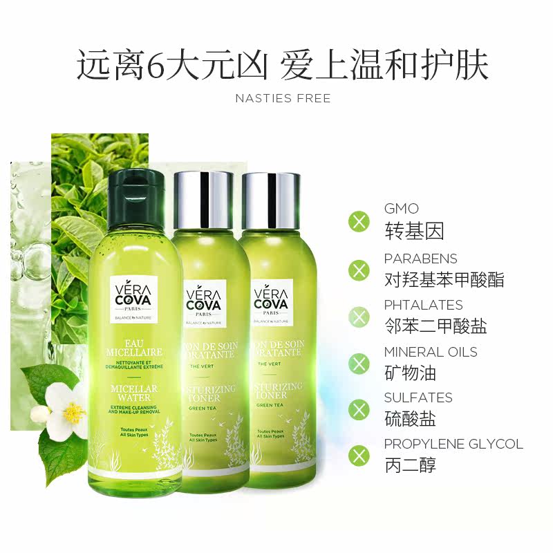 veracova欧蔚梵舒滢*2卸妆保湿露 欧蔚梵面部护理套装