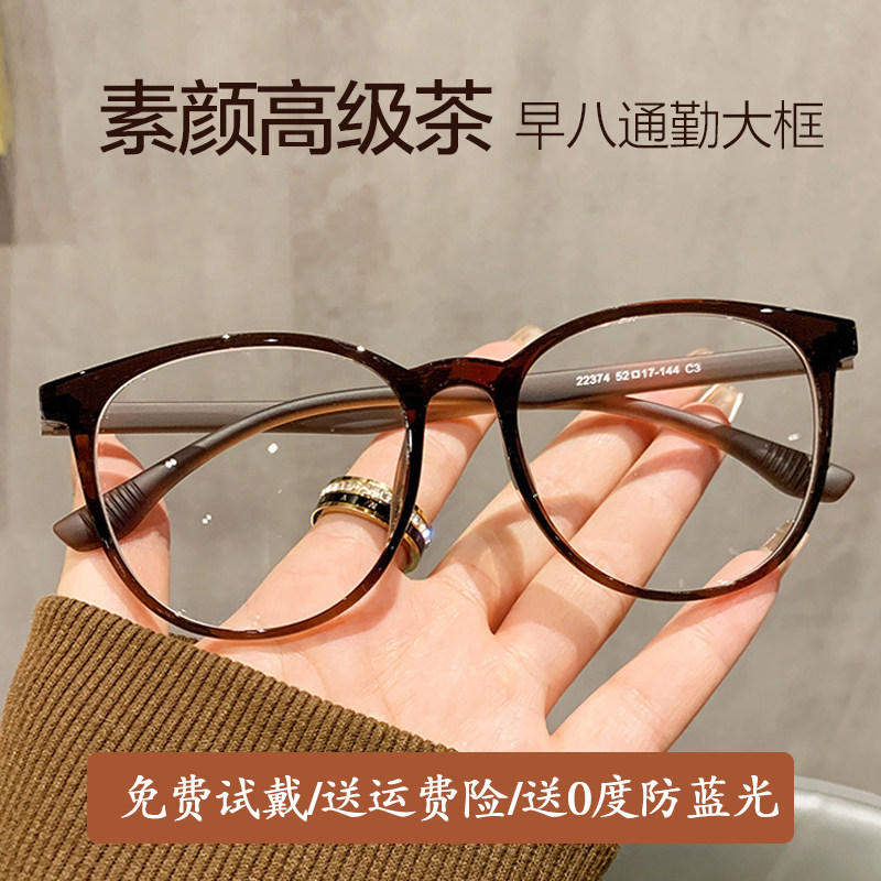 小红书高级感防蓝光眼镜女近视镜防雾时尚大框冰美式显脸小平光镜