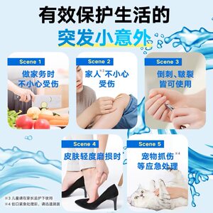 日本小林制药保护膜防水除菌创口贴止血绊创膏速干液体创可贴