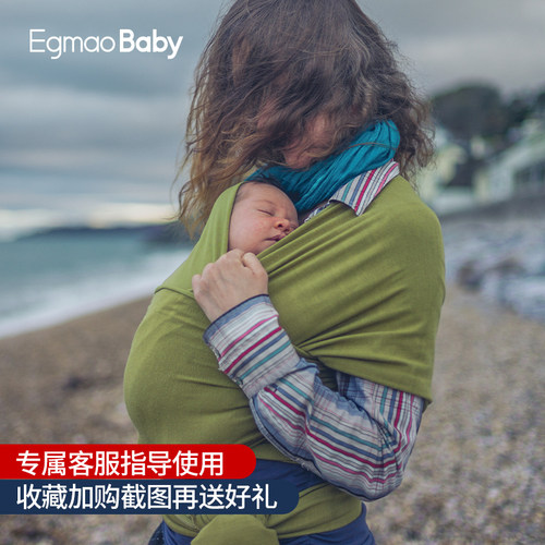 Egmaobaby婴儿背巾西尔斯wrap前抱式初新生宝宝多功能全棉无环带-图0