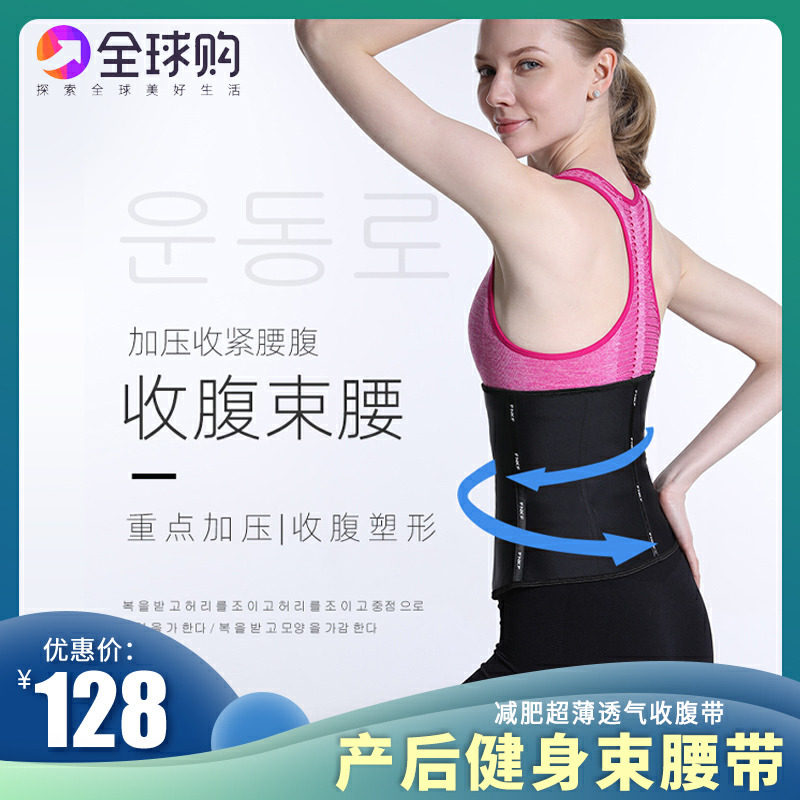 束腰收腹神器束腹塑身燃脂束腰带 fnkf塑身腰封/腰夹