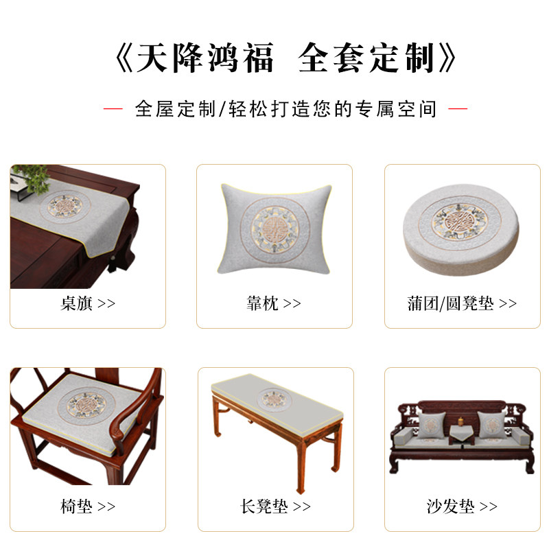 新中式红木椅子坐垫实木沙发太师圈椅官帽茶桌座椅垫乳胶座垫定做,淘宝优惠券,粉丝福利购,淘宝优惠卷