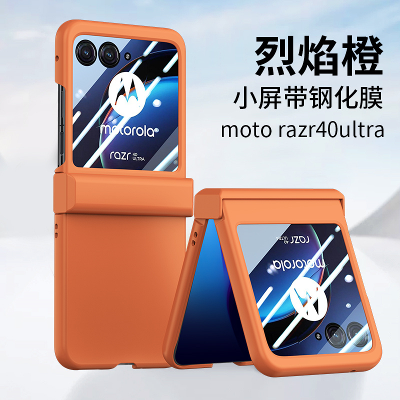 壳膜一体适用moto razr 40 ultra摩托罗拉razr40ultra手机壳razr折叠屏razr40 ultra电镀razr2023 razr40ulta