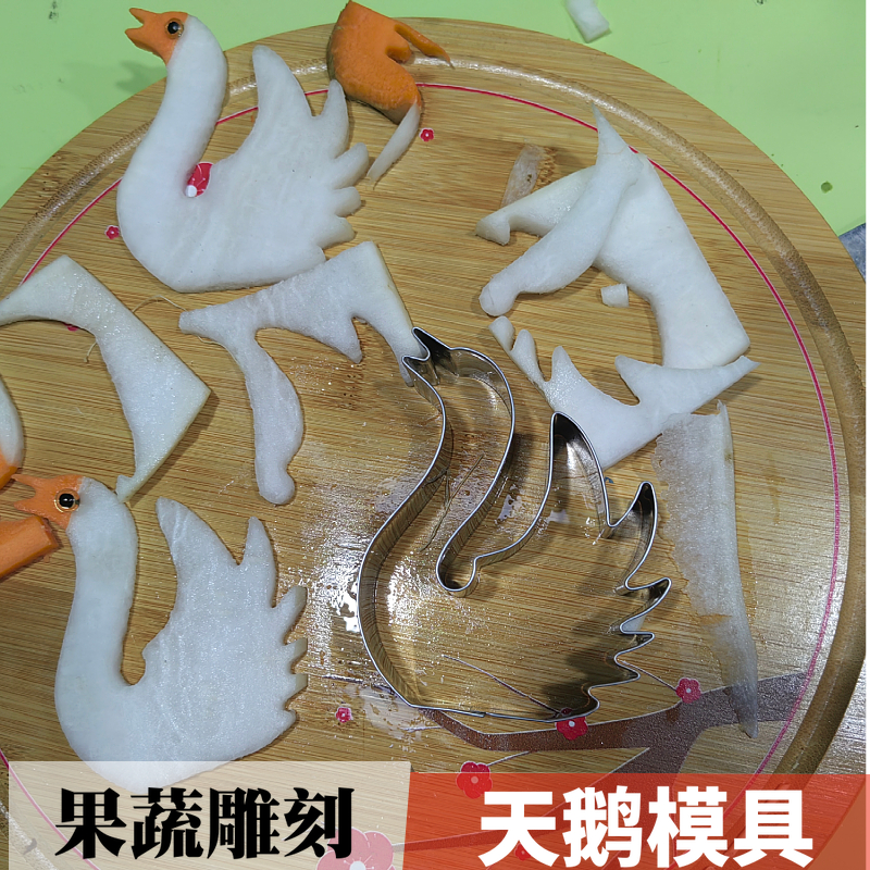 天鹅模具不锈钢一体按压成型盘饰压花果蔬雕刻刀厨师菜品摆盘热销 - 图3