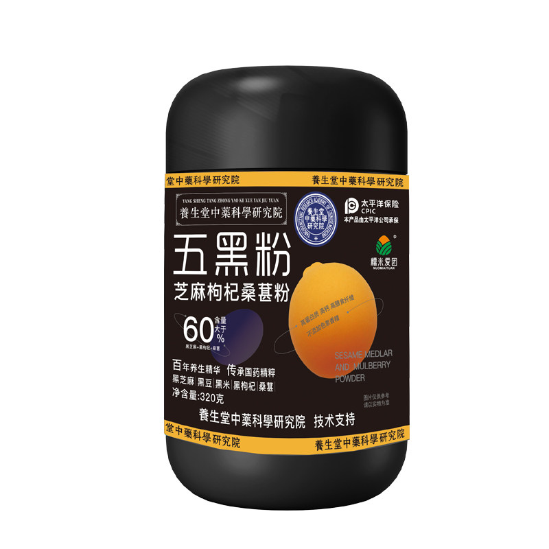养生堂科学研究院五黑粉黑芝麻枸杞 果舒拉芝麻糊