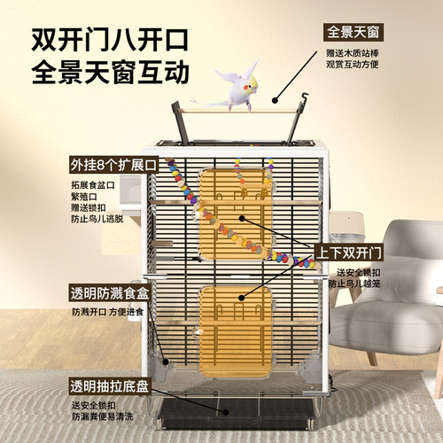 鸟笼鹦鹉笼家用大号透明横丝防溅玄凤小太阳专用豪华别墅繁殖笼子 - 图2