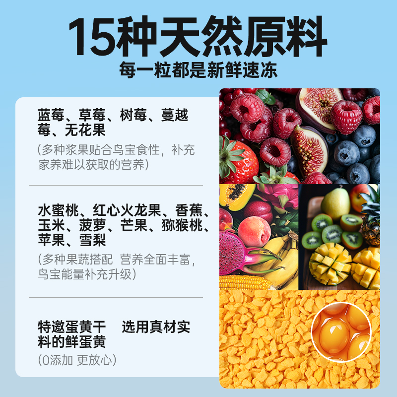 鹦鹉零食水果蔬菜冻干玄凤虎皮专用饲料用品训练奖励仓鼠兔子食物 - 图0