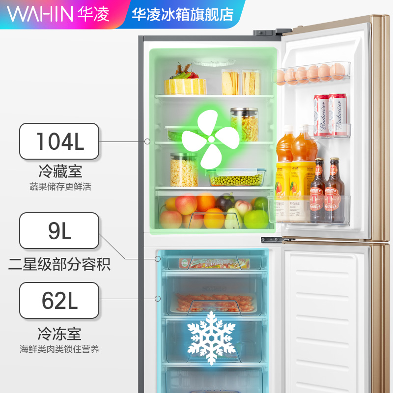 华凌电冰箱175升小型家用双门两门宿舍出租房冷藏冷冻官方旗舰店 - 图0