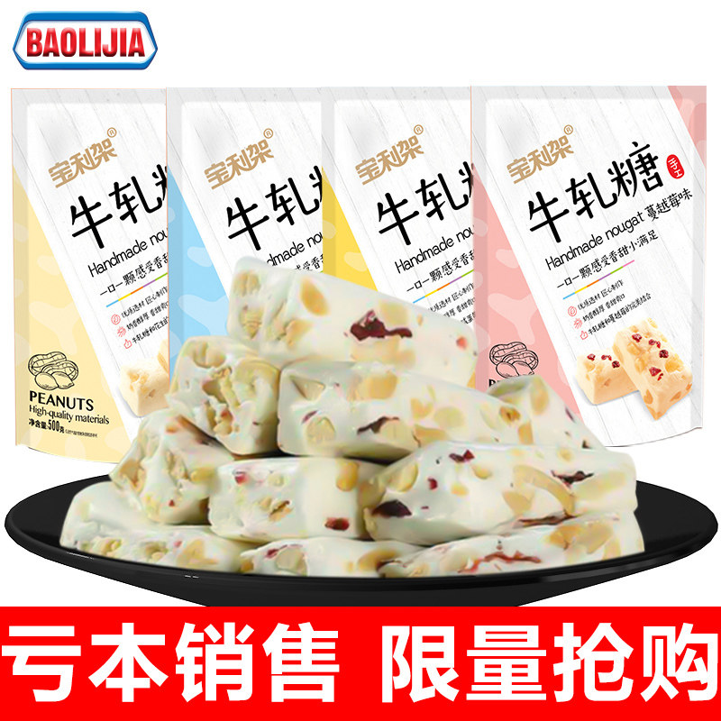宝利架2斤手工网红花生糖果喜糖 御味农食品糖果