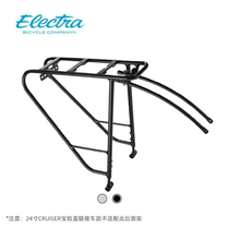 Electra bike universal rear shelving quick-detached aluminium alloy shelving can take children to pack shelf