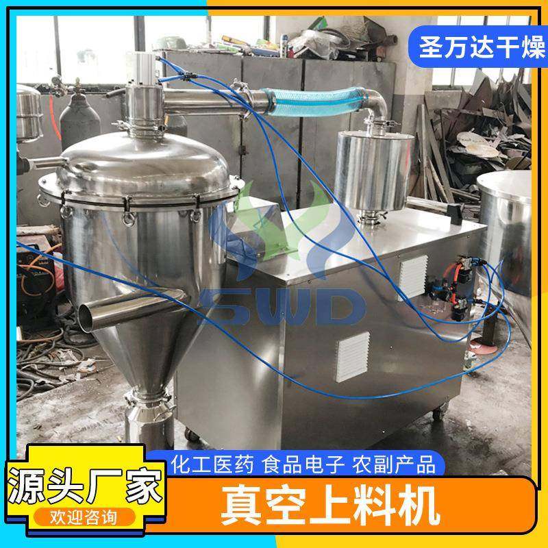 干燥设备真空粉末上料机 不锈钢真空上料机 全自动上料机供应,淘宝优惠券,粉丝福利购,淘宝优惠卷