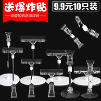 Supermarket POP Advertising Clip Price Tag Display Card Price Tag Double Head Crystal Clip Blast Sticker Show Shelf Special Price Tag Price Tag Promotional Card Offer Price Tag Price Activity Price Tag