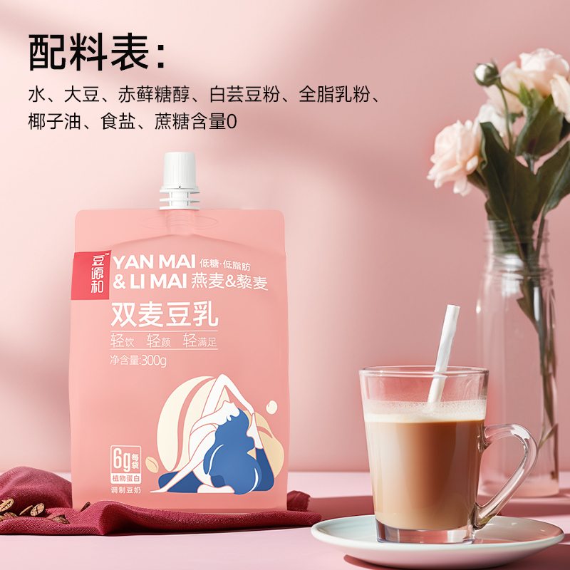 豆源和双麦豆乳低糖低脂肪早餐健康植物蛋白饮品300g*8袋12袋_豆源和旗舰店_咖啡/麦片/冲饮